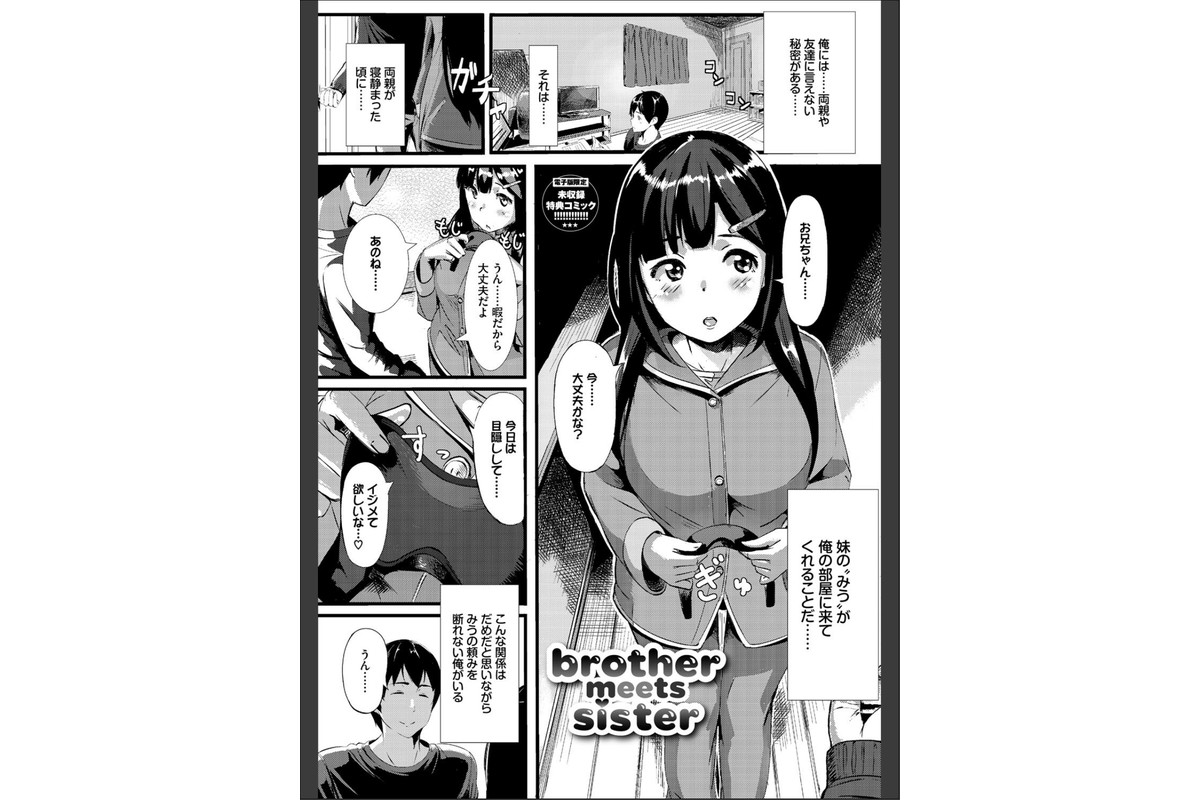 甘い時間と滴る日々【デジタル特装版】【FANZA限定版】のサンプル画像36