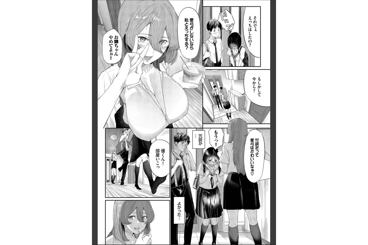 甘い時間と滴る日々【デジタル特装版】【FANZA限定版】のサンプル画像4