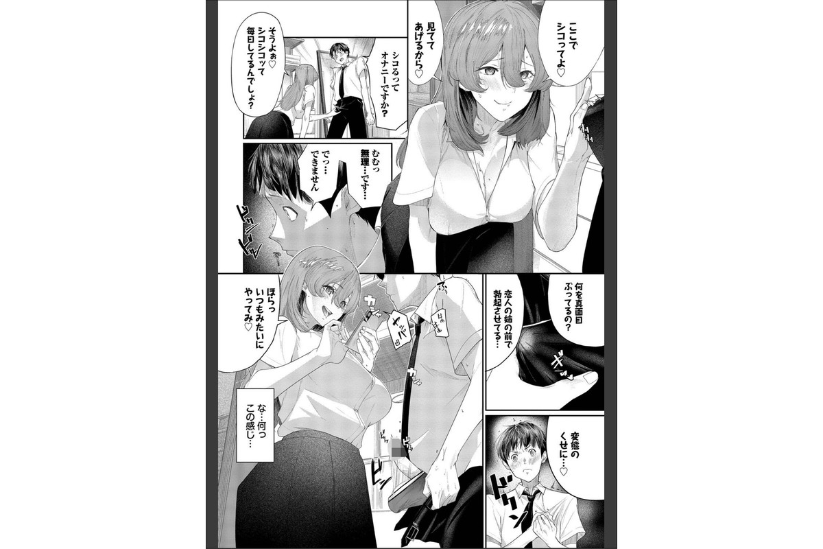 甘い時間と滴る日々【デジタル特装版】【FANZA限定版】のサンプル画像8
