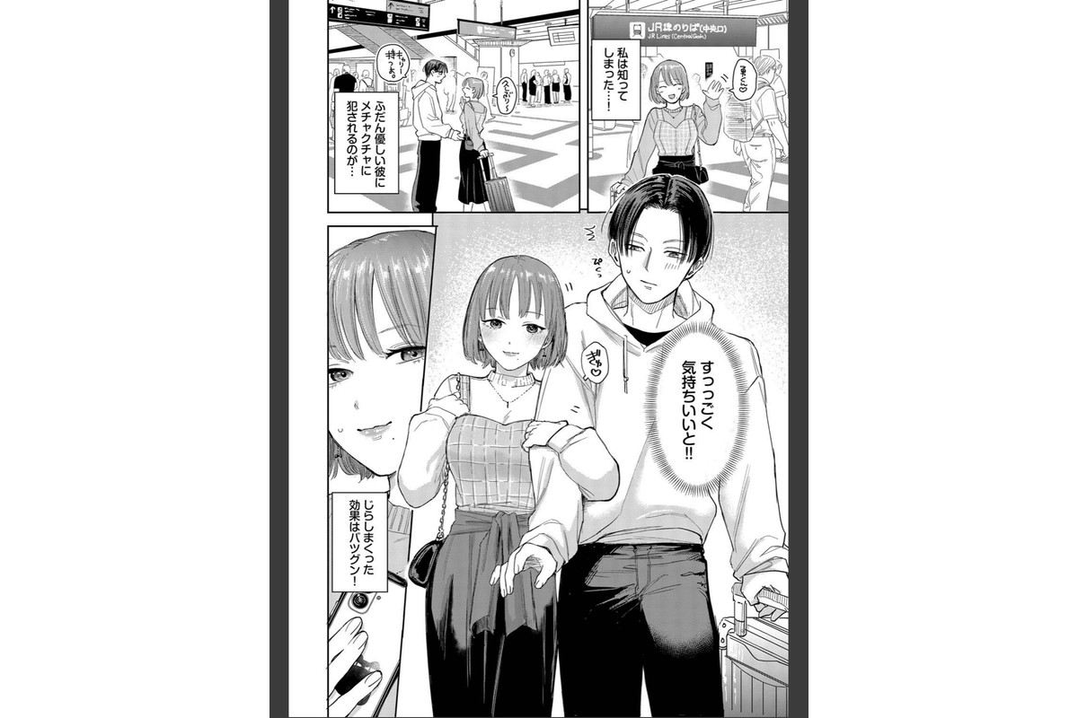 素晴らしき哉、遠キョリ！2のサンプル画像2