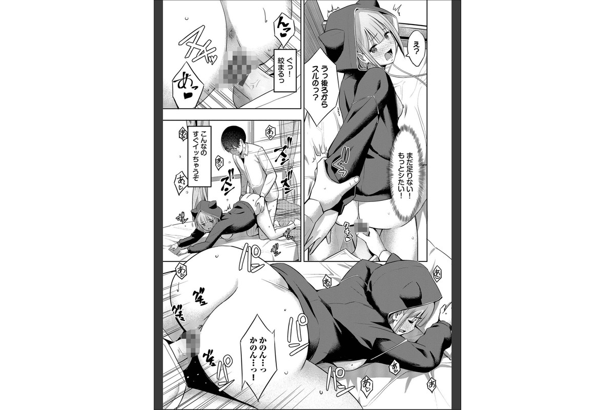 好きだから、しよ？【デジタル特装版】【FANZA限定版】のサンプル画像19