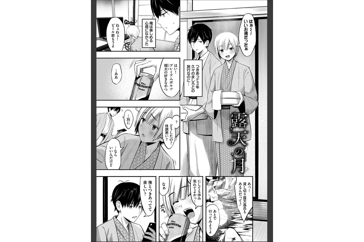 好きだから、しよ？【デジタル特装版】【FANZA限定版】のサンプル画像23