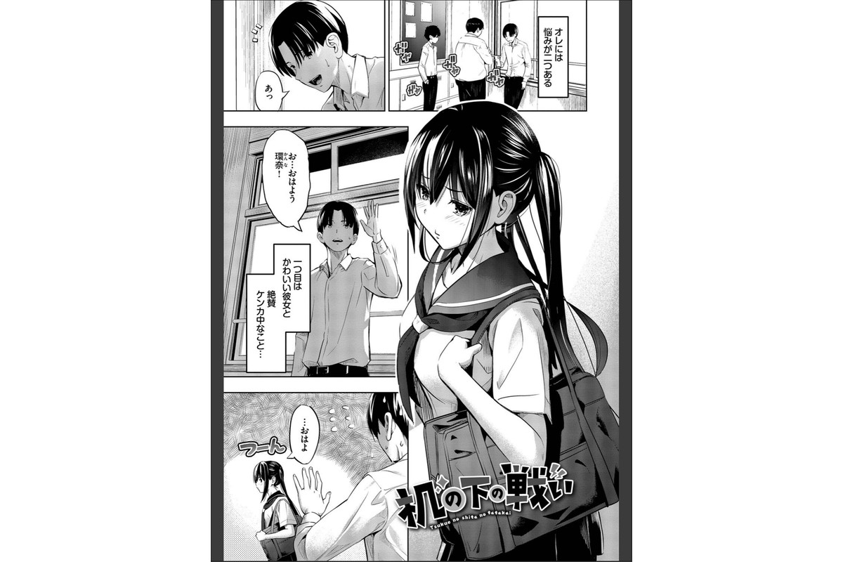 好きだから、しよ？【デジタル特装版】【FANZA限定版】のサンプル画像24