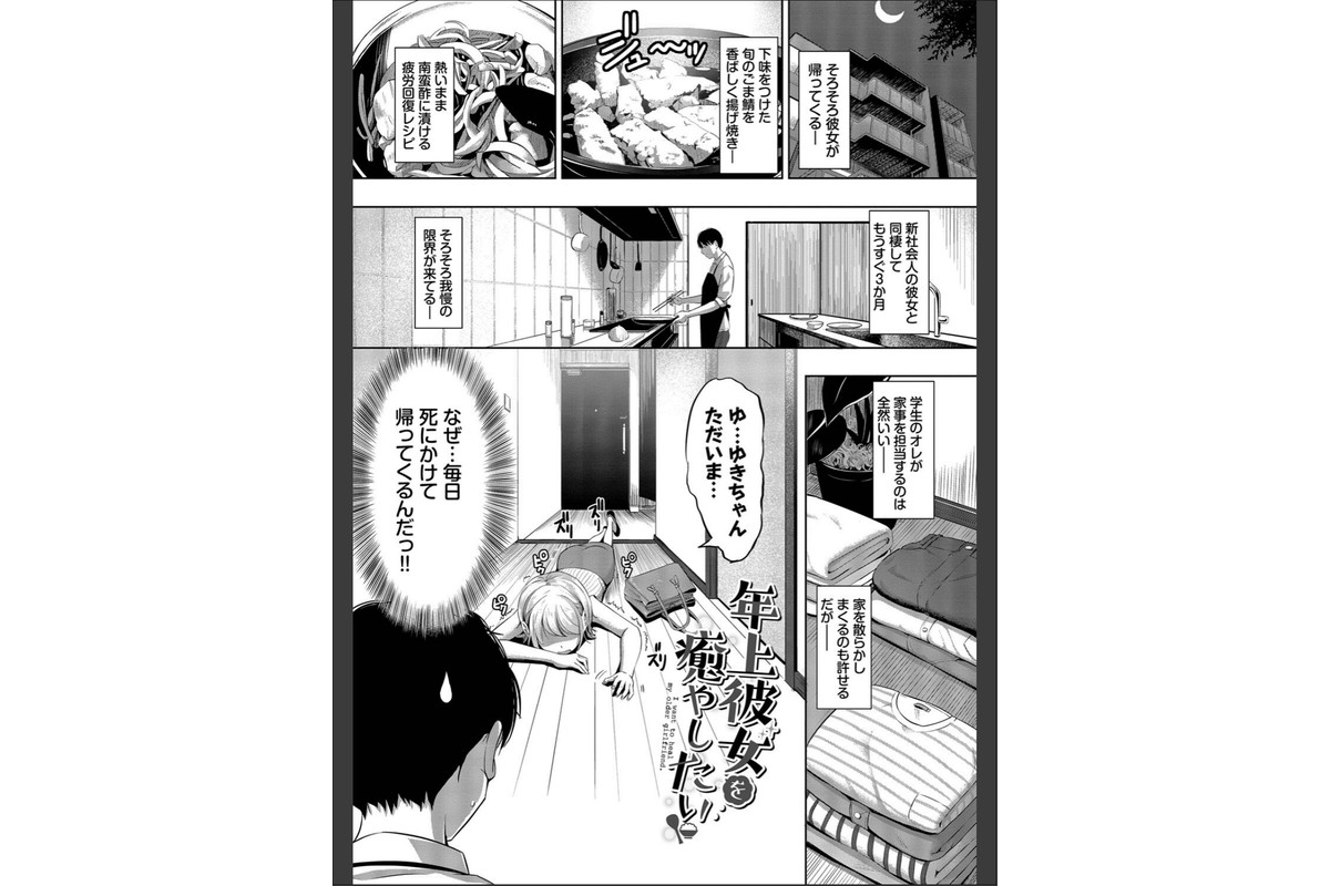 好きだから、しよ？【デジタル特装版】【FANZA限定版】のサンプル画像26