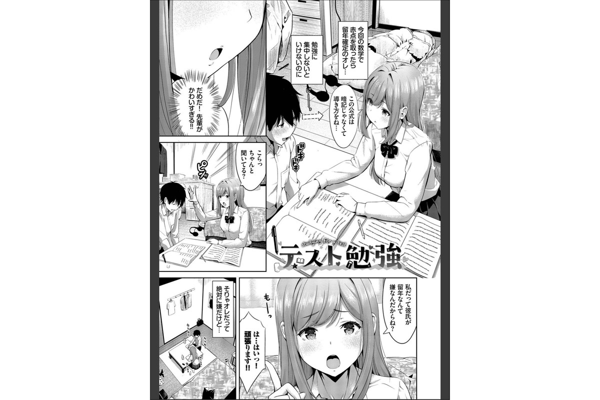 好きだから、しよ？【デジタル特装版】【FANZA限定版】のサンプル画像27