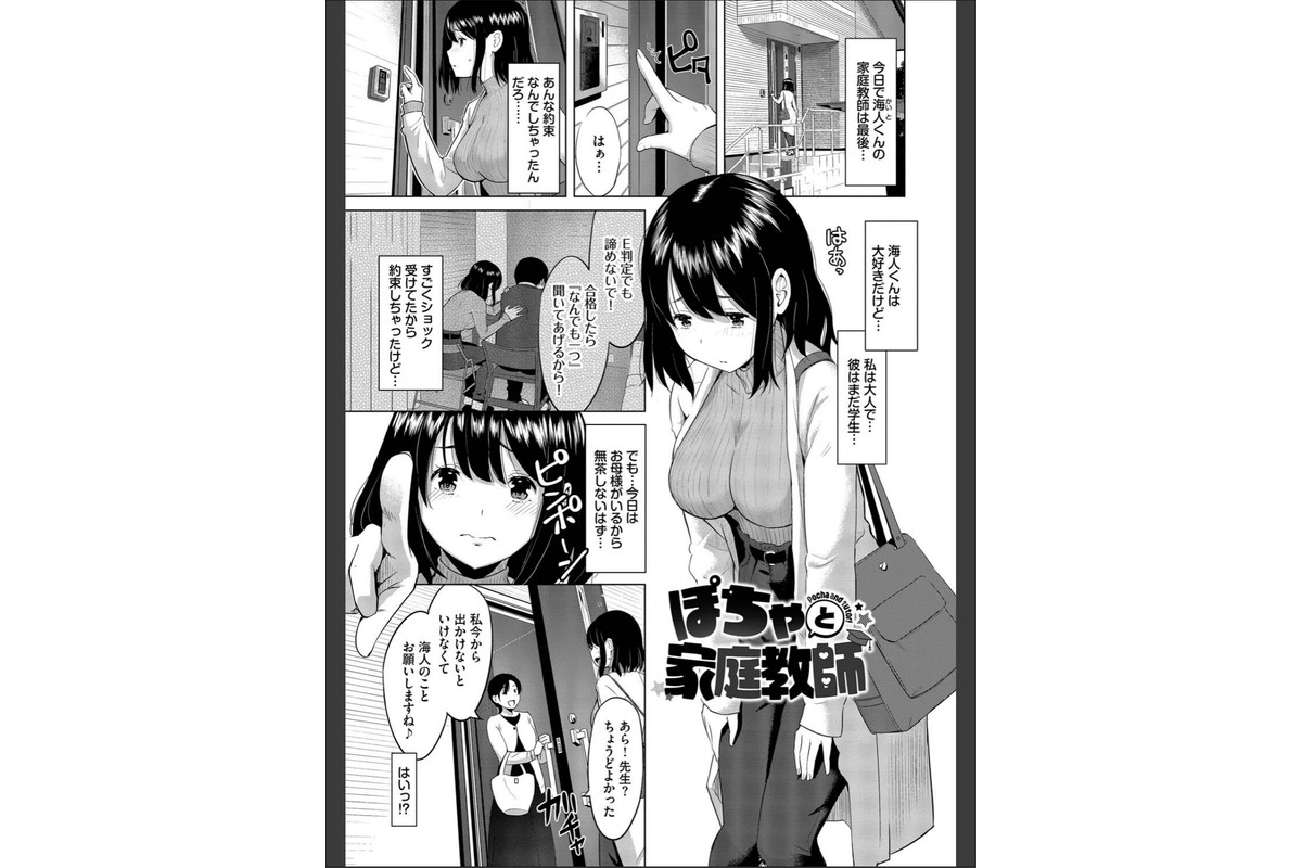 好きだから、しよ？【デジタル特装版】【FANZA限定版】のサンプル画像28
