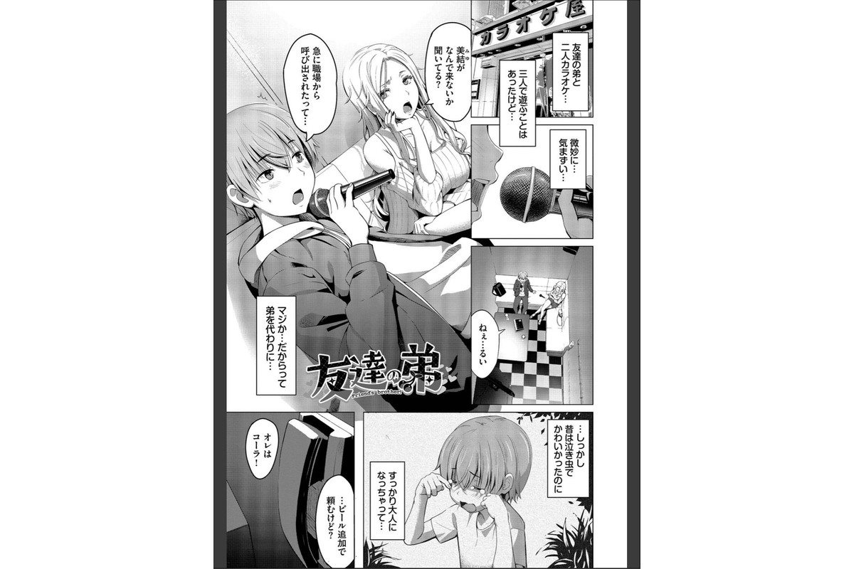 好きだから、しよ？【デジタル特装版】【FANZA限定版】のサンプル画像30