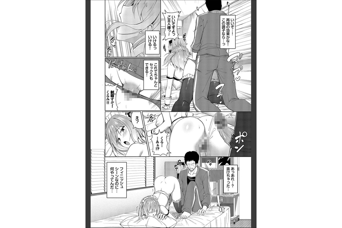 すきすきらばー【デジタル特装版】【FANZA限定版】のサンプル画像12