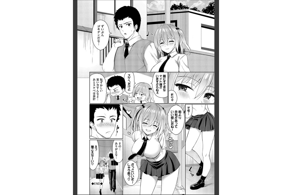 すきすきらばー【デジタル特装版】【FANZA限定版】のサンプル画像22