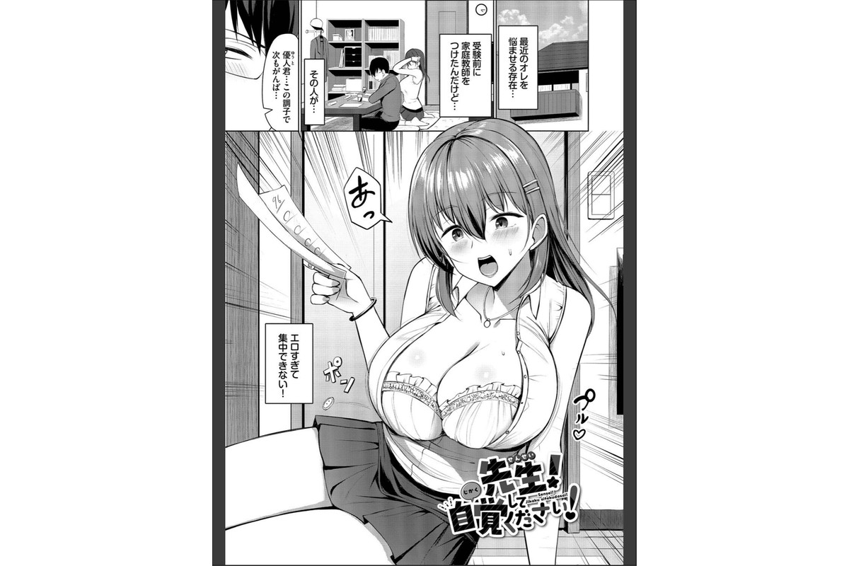 すきすきらばー【デジタル特装版】【FANZA限定版】のサンプル画像25