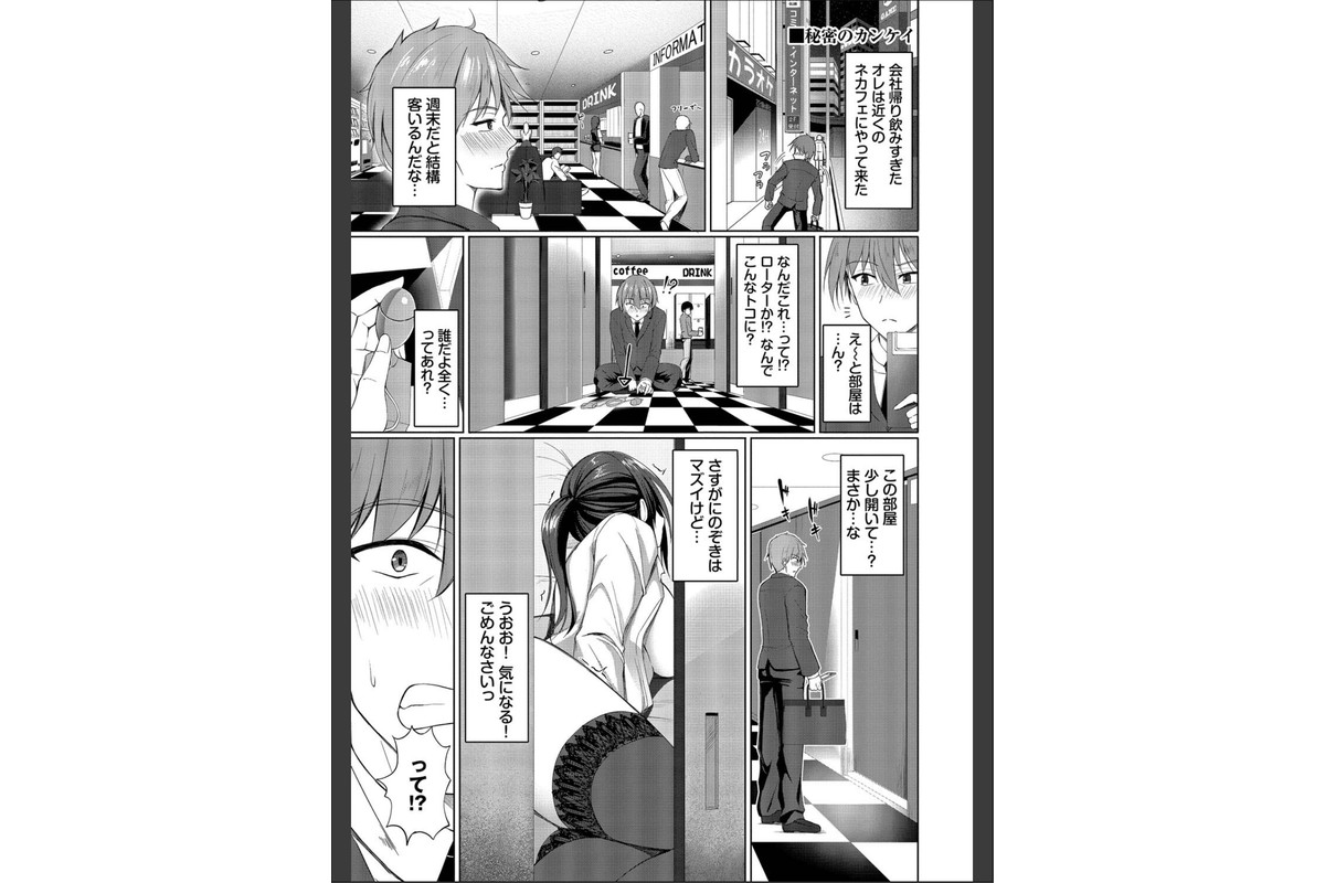 すきすきらばー【デジタル特装版】【FANZA限定版】のサンプル画像28