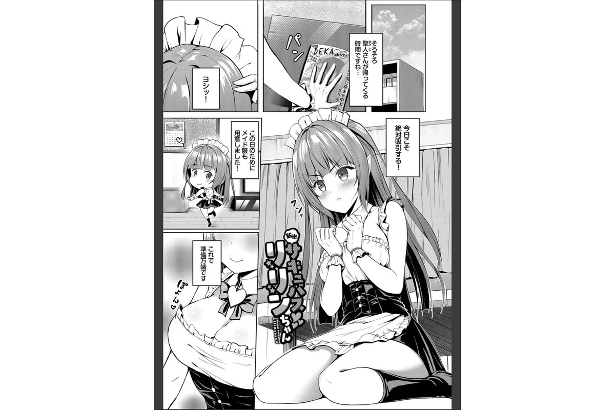 すきすきらばー【デジタル特装版】【FANZA限定版】のサンプル画像30