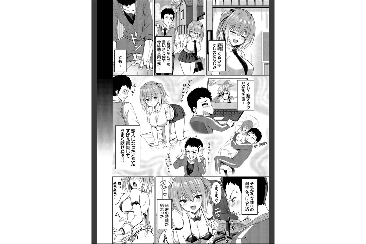 すきすきらばー【デジタル特装版】【FANZA限定版】のサンプル画像4
