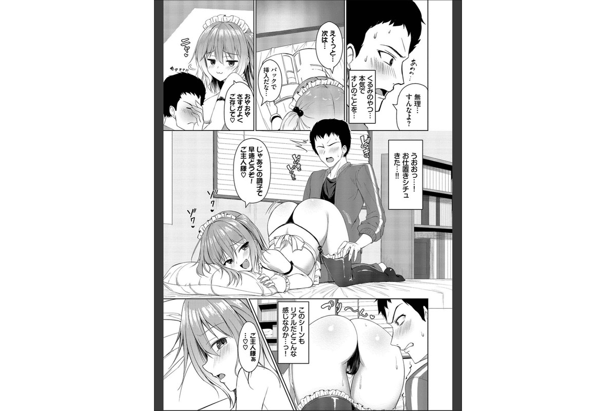 すきすきらばー【デジタル特装版】【FANZA限定版】のサンプル画像9