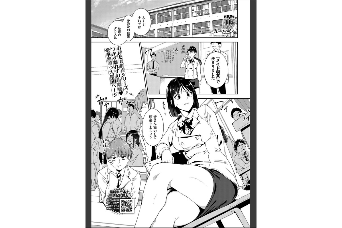 ルーティーン4のサンプル画像2