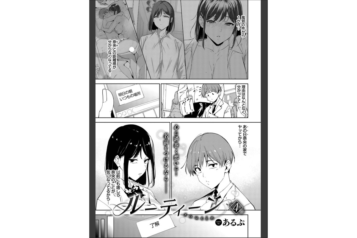ルーティーン4のサンプル画像4