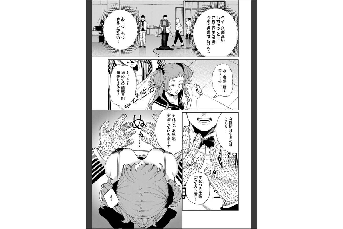 通販番組「毎日性活！」のサンプル画像3
