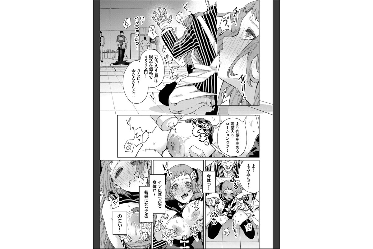 通販番組「毎日性活！」のサンプル画像7