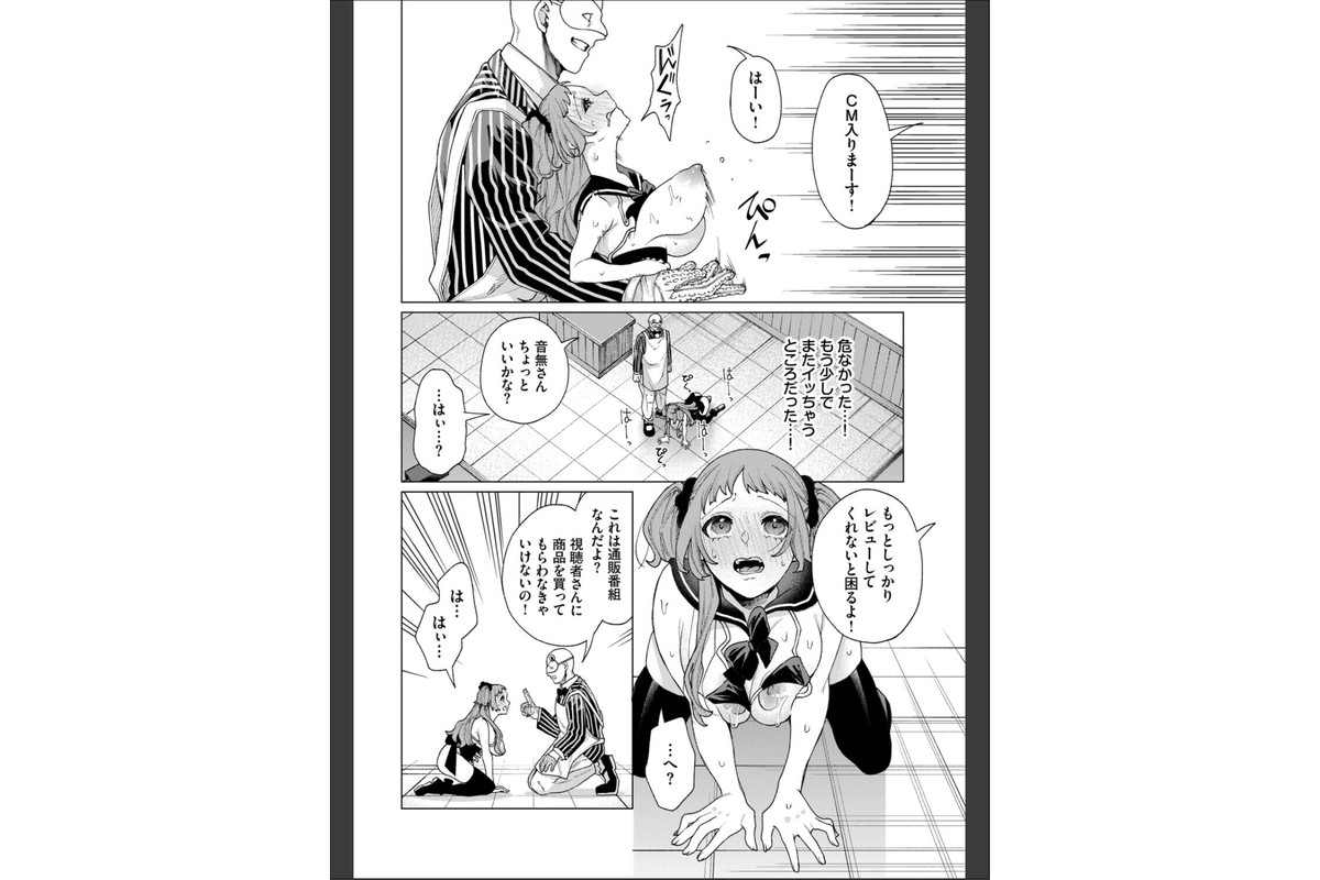 通販番組「毎日性活！」のサンプル画像8