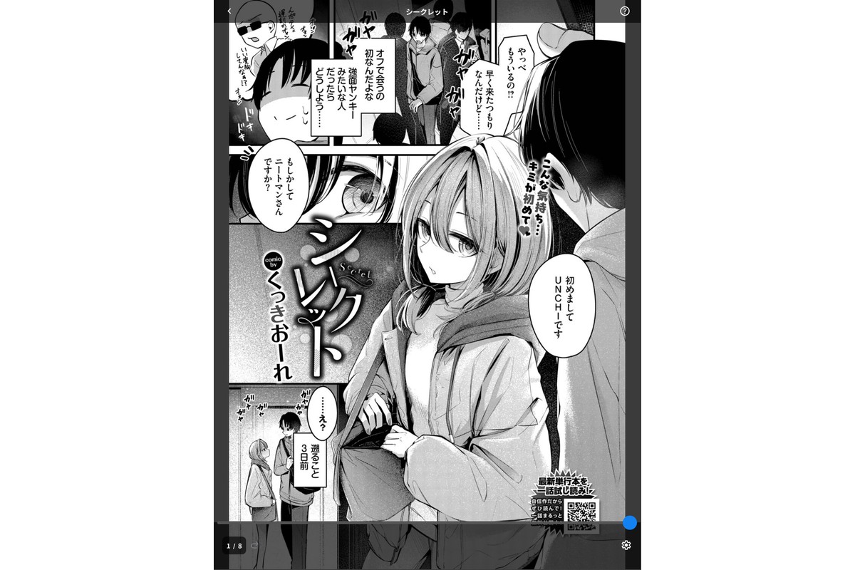 シークレットのサンプル画像1