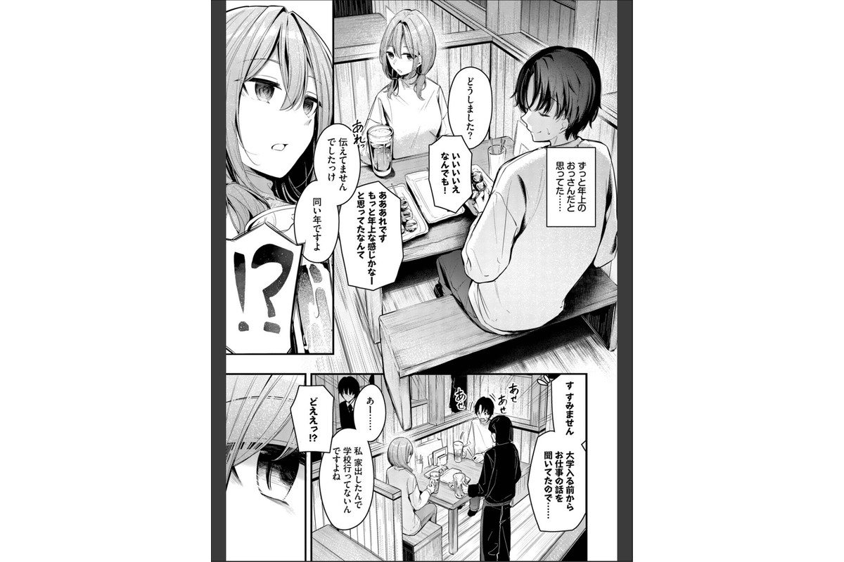 シークレットのサンプル画像3