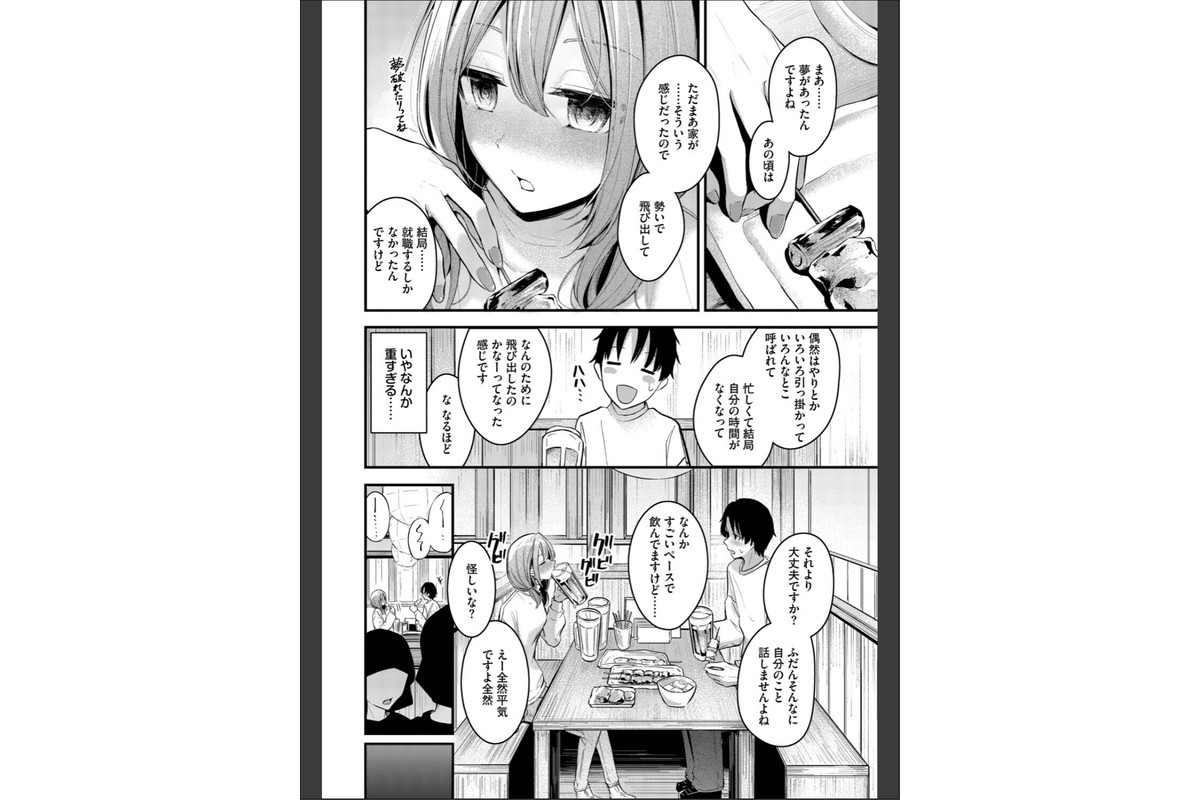 シークレットのサンプル画像4