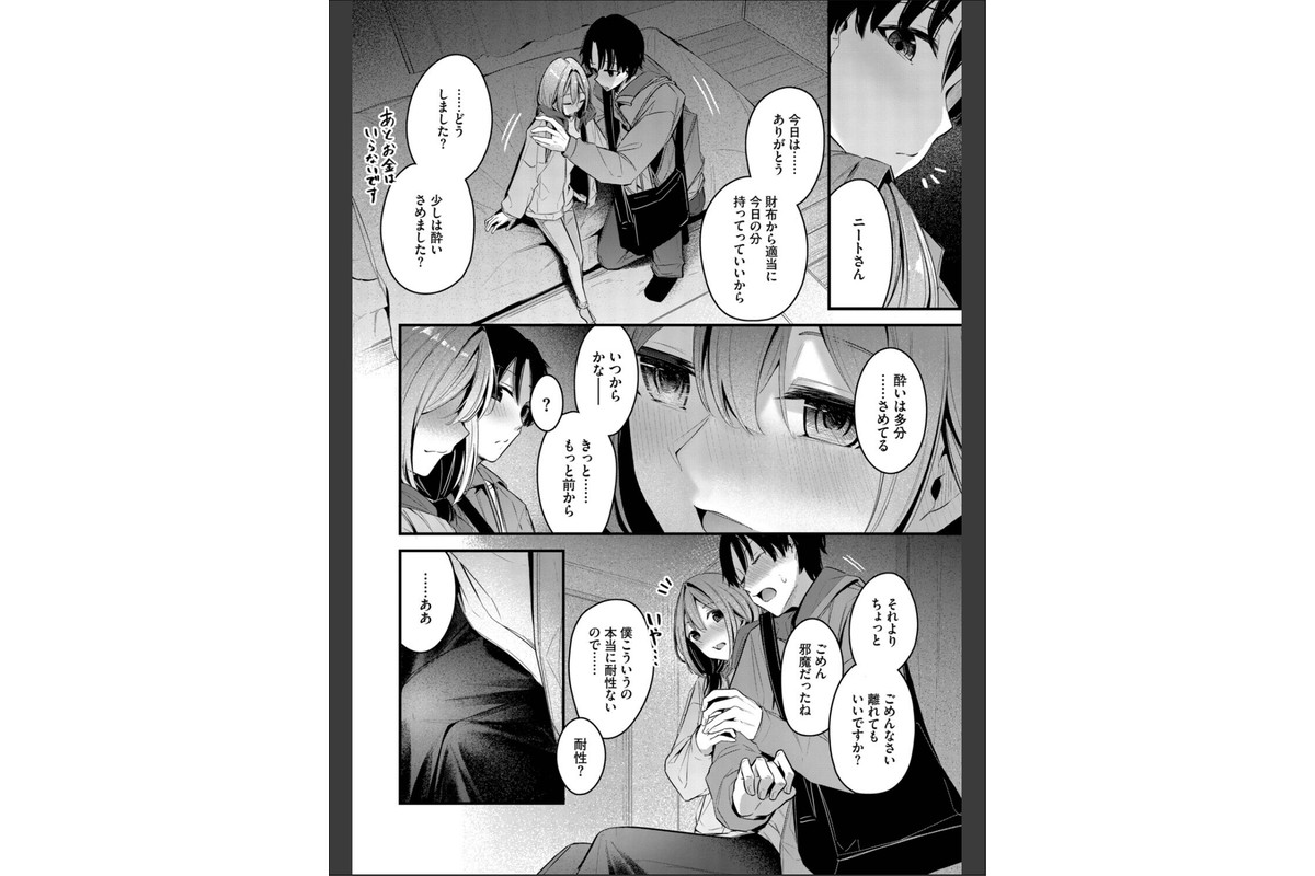 シークレットのサンプル画像8