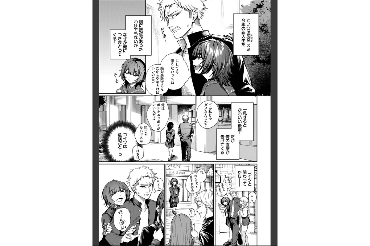 Born to Be Mineのサンプル画像3