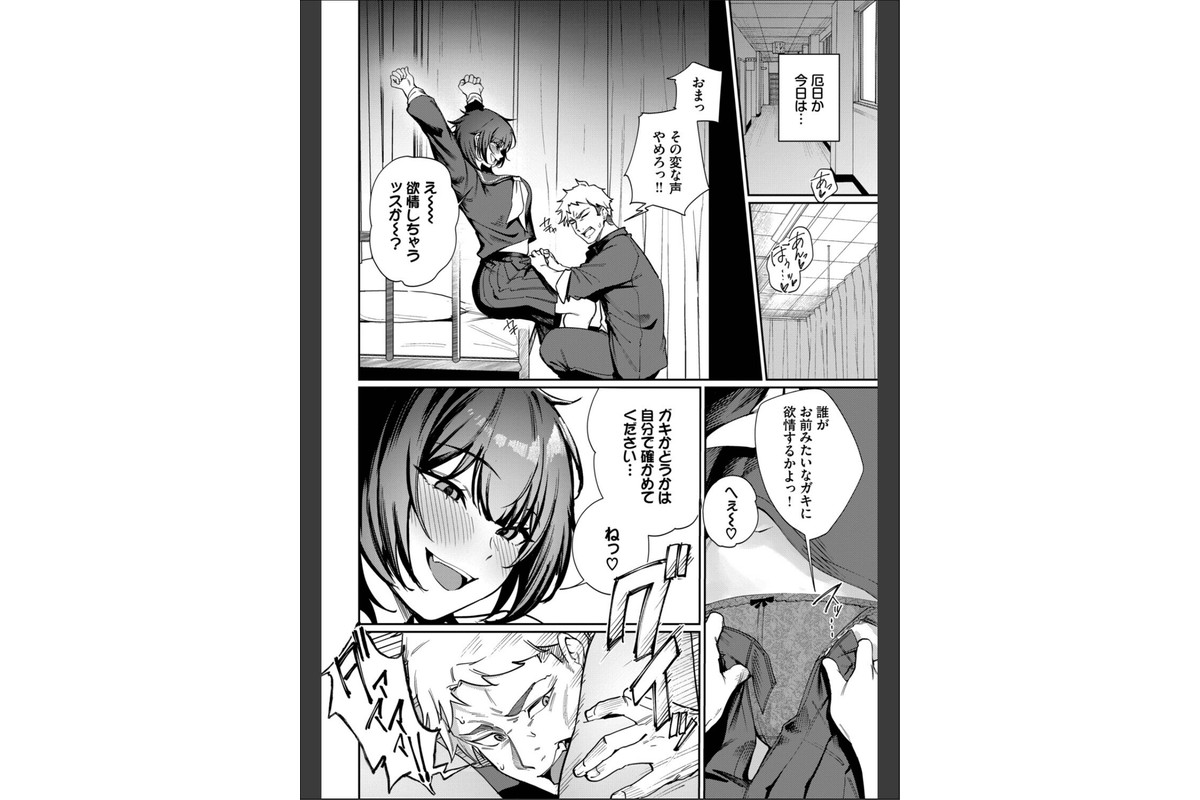 Born to Be Mineのサンプル画像8