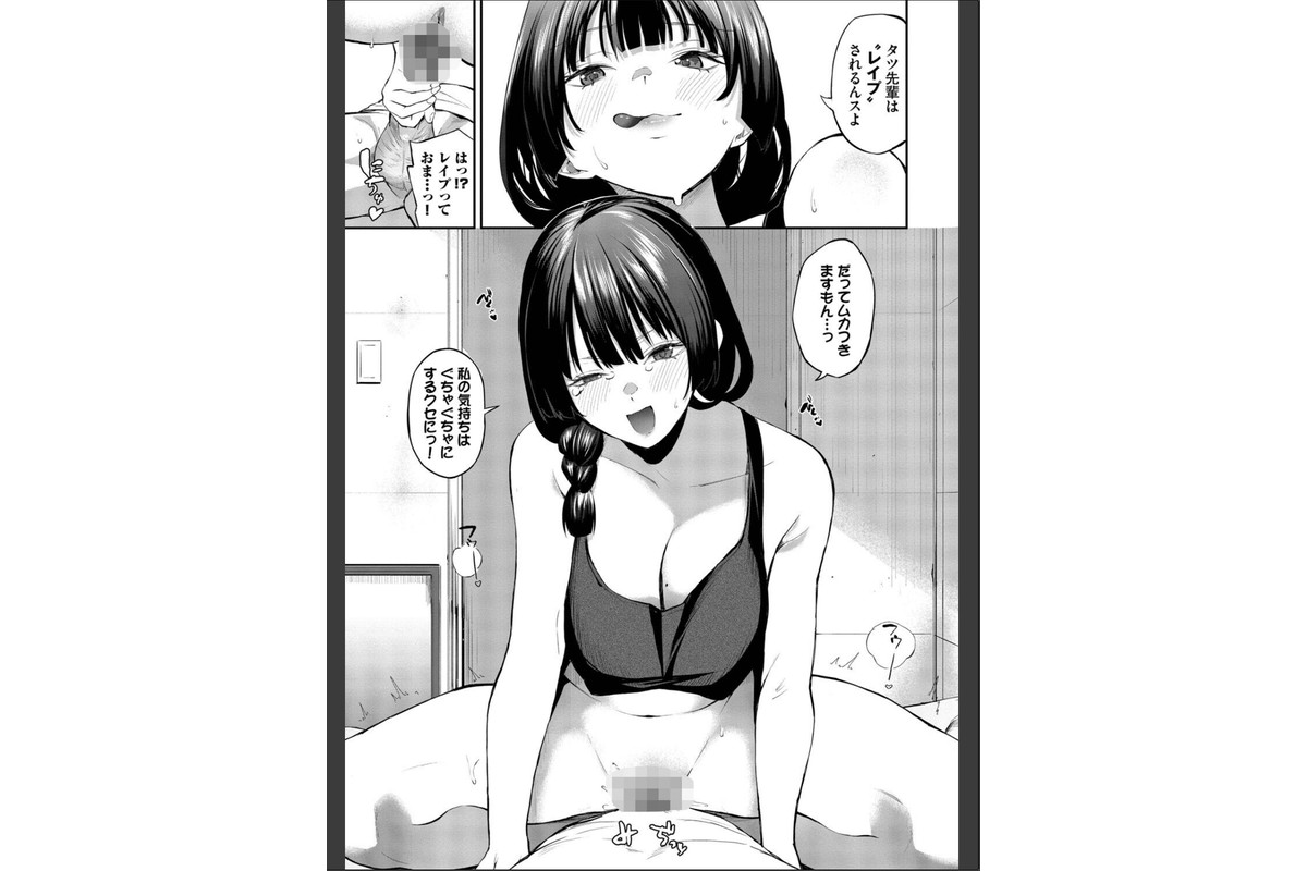 侵略系彼女（単行本）【デジタル特装版】【FANZA限定版】のサンプル画像13