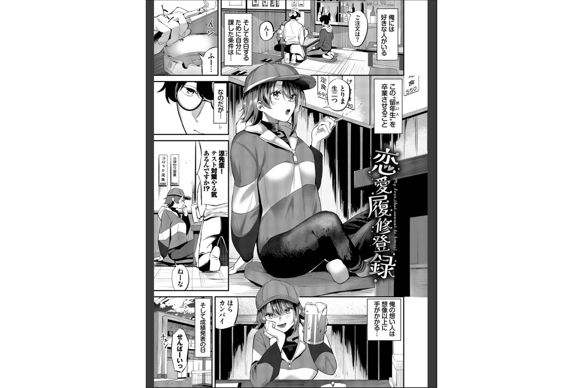 侵略系彼女（単行本）【デジタル特装版】【FANZA限定版】のサンプル画像32