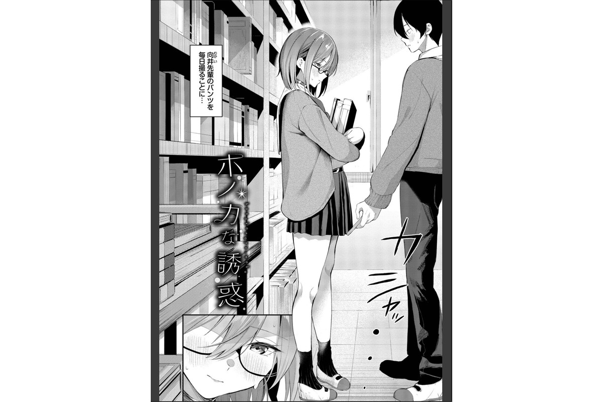 侵略系彼女（単行本）【デジタル特装版】【FANZA限定版】のサンプル画像33