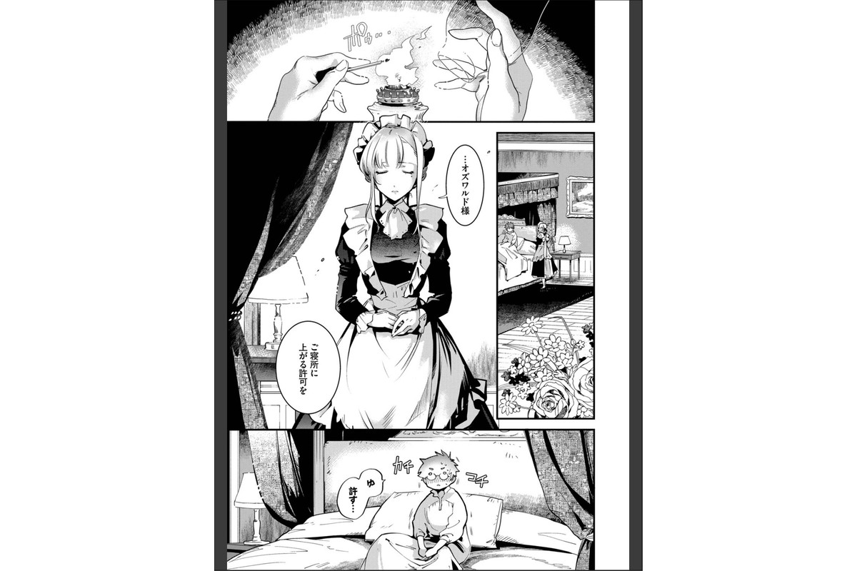 ブライド・メイド(単行本)【デジタル特装版】【FANZA限定版】のサンプル画像13