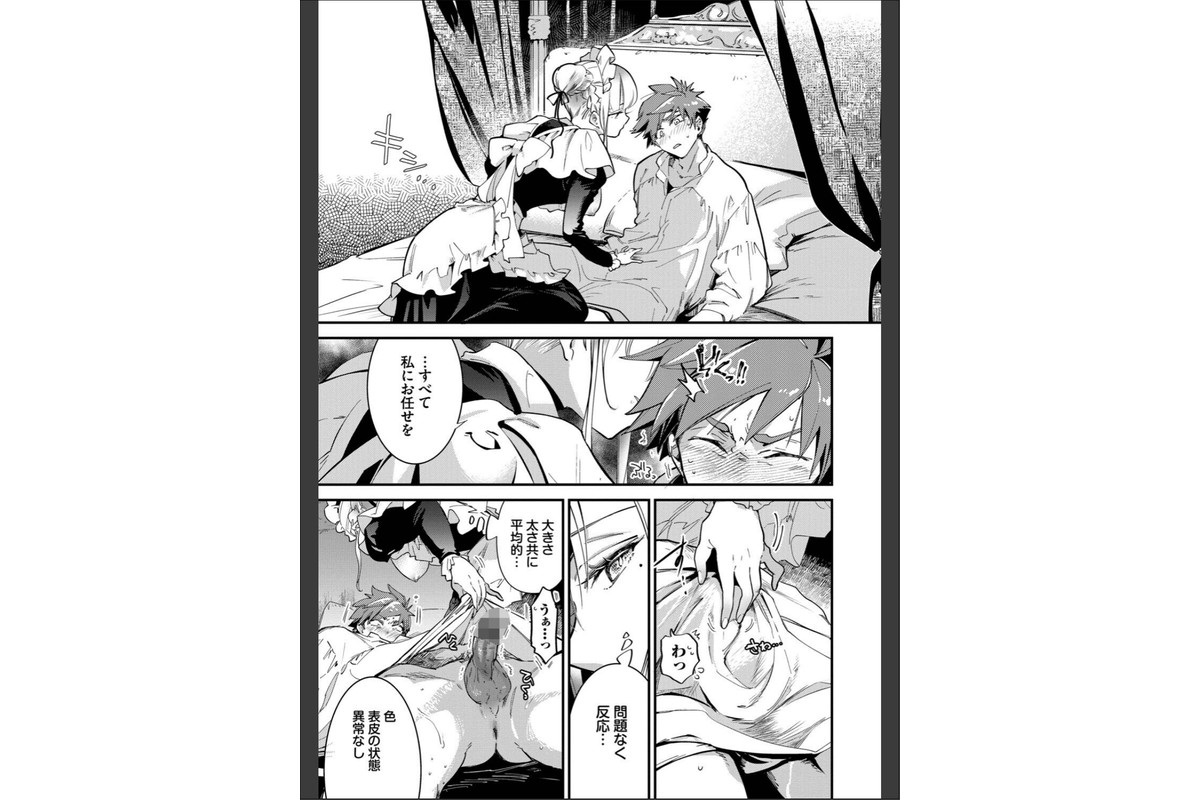 ブライド・メイド（単行本）【デジタル特装版】【FANZA限定版】のサンプル画像15
