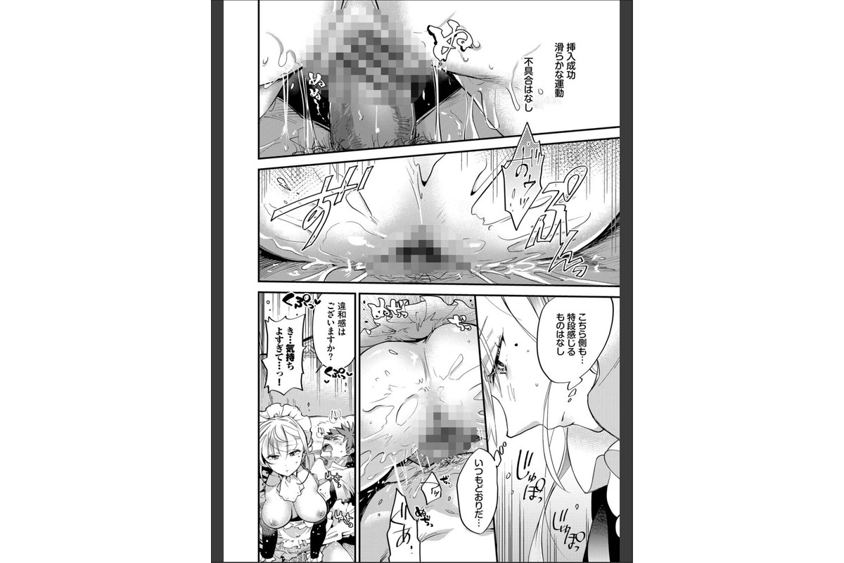 ブライド・メイド（単行本）【デジタル特装版】【FANZA限定版】のサンプル画像20