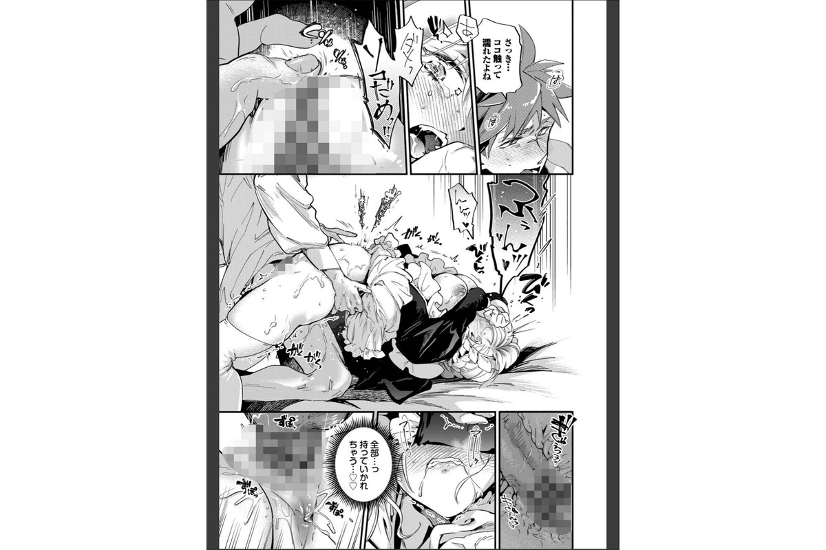 ブライド・メイド（単行本）【デジタル特装版】【FANZA限定版】のサンプル画像29