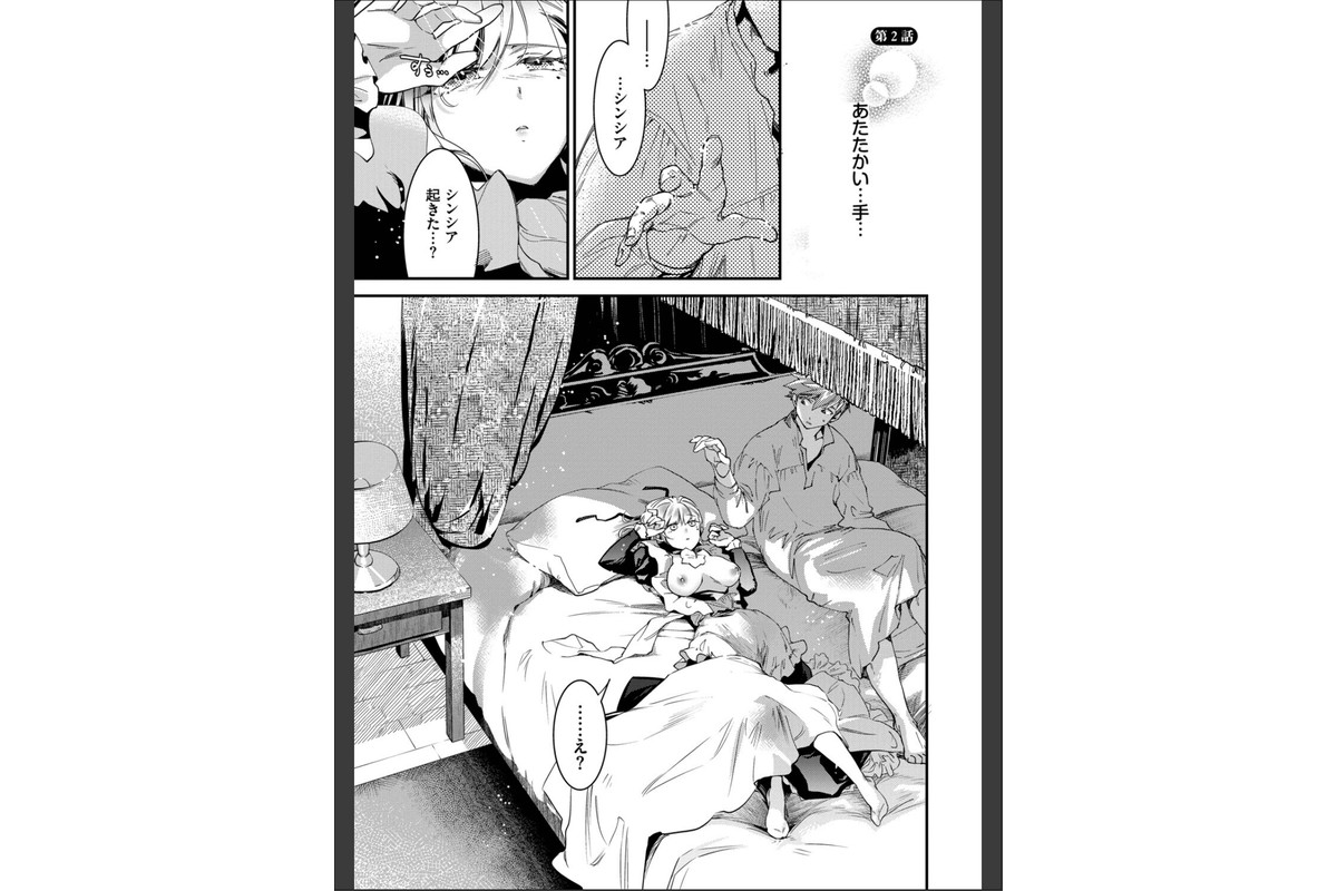 ブライド・メイド（単行本）【デジタル特装版】【FANZA限定版】のサンプル画像33