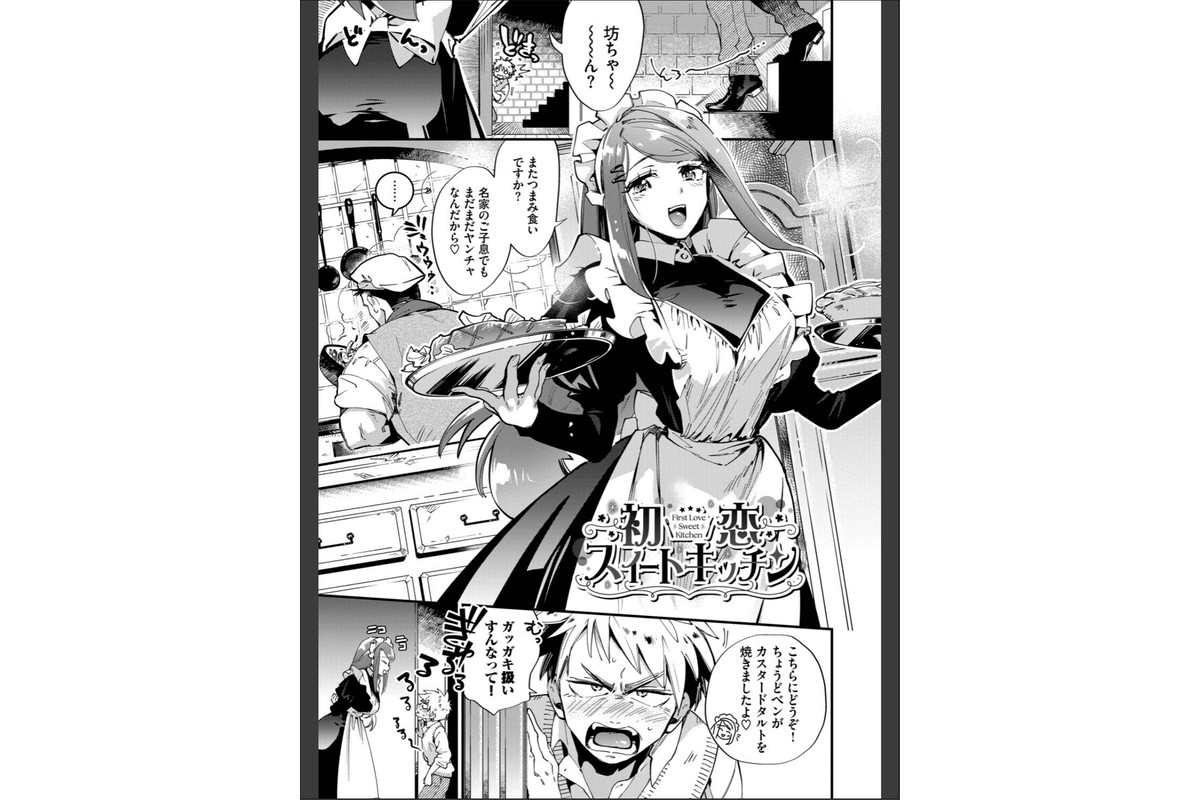 ブライド・メイド(単行本)【デジタル特装版】【FANZA限定版】のサンプル画像38