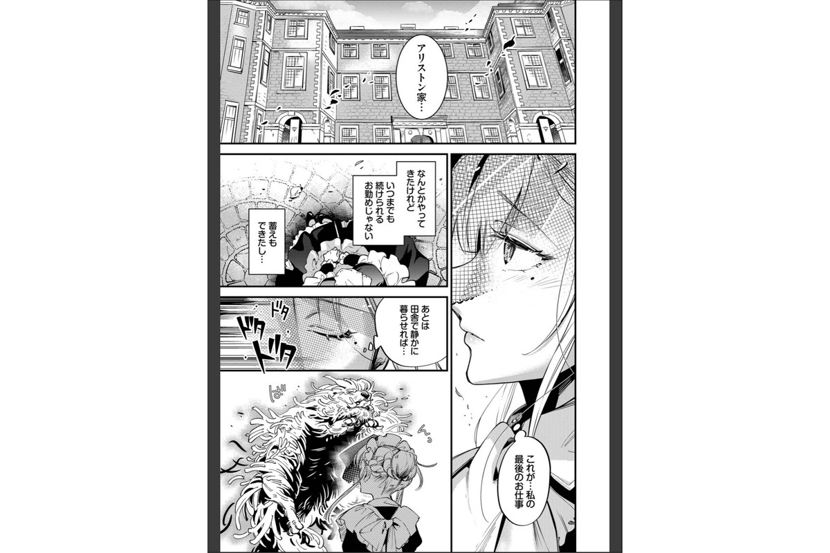 ブライド・メイド(単行本)【デジタル特装版】【FANZA限定版】のサンプル画像5
