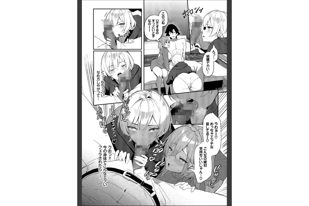 ビッチ五姉妹攻略ゲーム【デジタル特装版】【FANZA限定版】のサンプル画像12