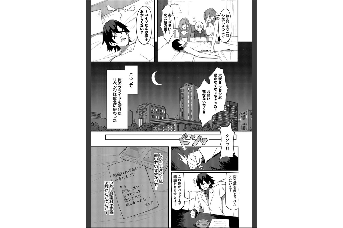 ビッチ五姉妹攻略ゲーム【デジタル特装版】【FANZA限定版】のサンプル画像18