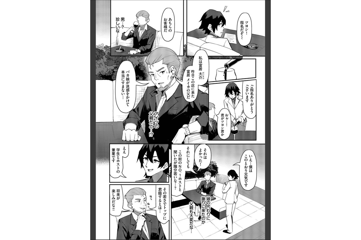 ビッチ五姉妹攻略ゲーム【デジタル特装版】【FANZA限定版】のサンプル画像20