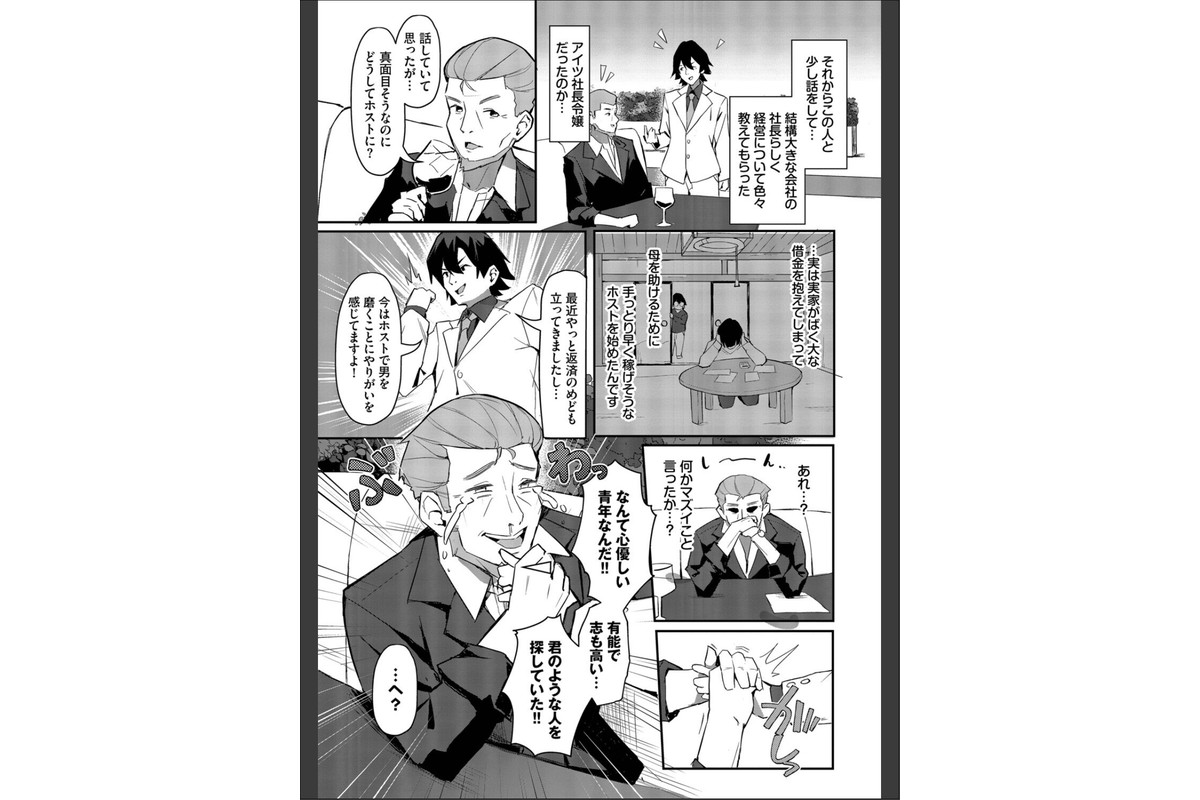 ビッチ五姉妹攻略ゲーム【デジタル特装版】【FANZA限定版】のサンプル画像21