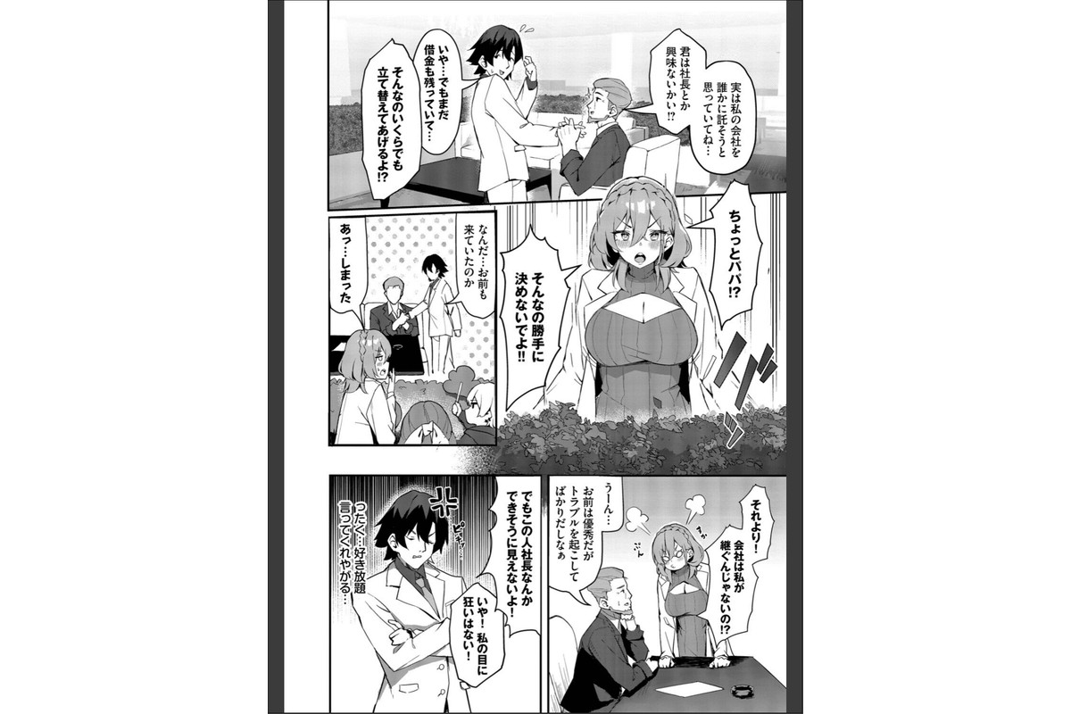 ビッチ五姉妹攻略ゲーム【デジタル特装版】【FANZA限定版】のサンプル画像22