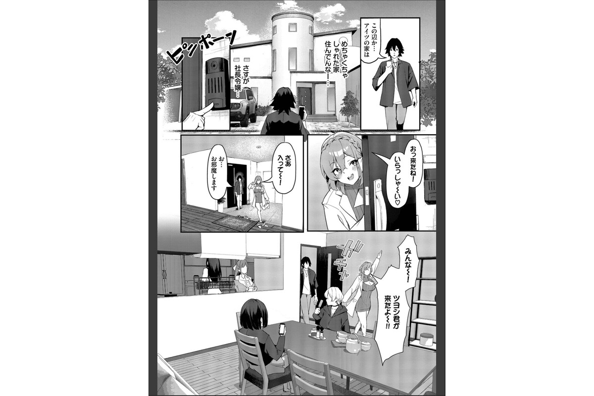ビッチ五姉妹攻略ゲーム【デジタル特装版】【FANZA限定版】のサンプル画像23