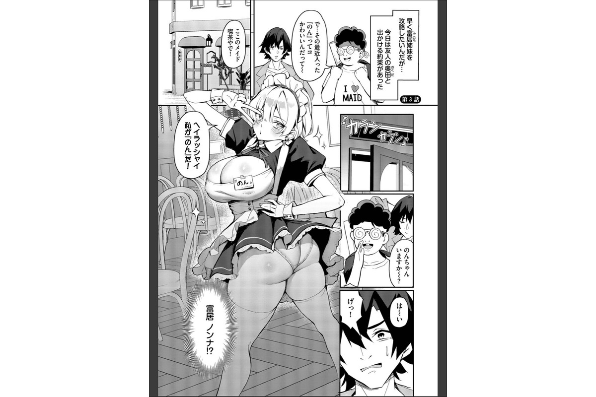 ビッチ五姉妹攻略ゲーム【デジタル特装版】【FANZA限定版】のサンプル画像27