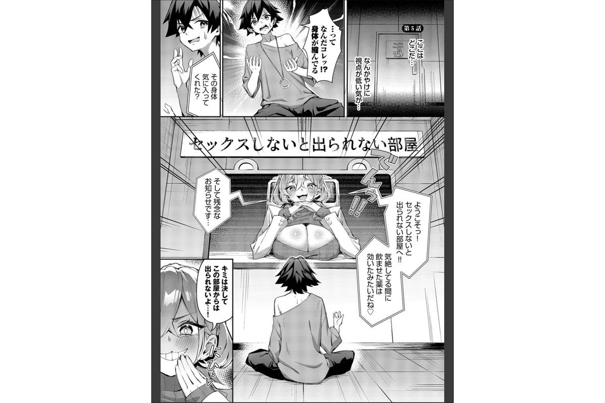 ビッチ五姉妹攻略ゲーム【デジタル特装版】【FANZA限定版】のサンプル画像30