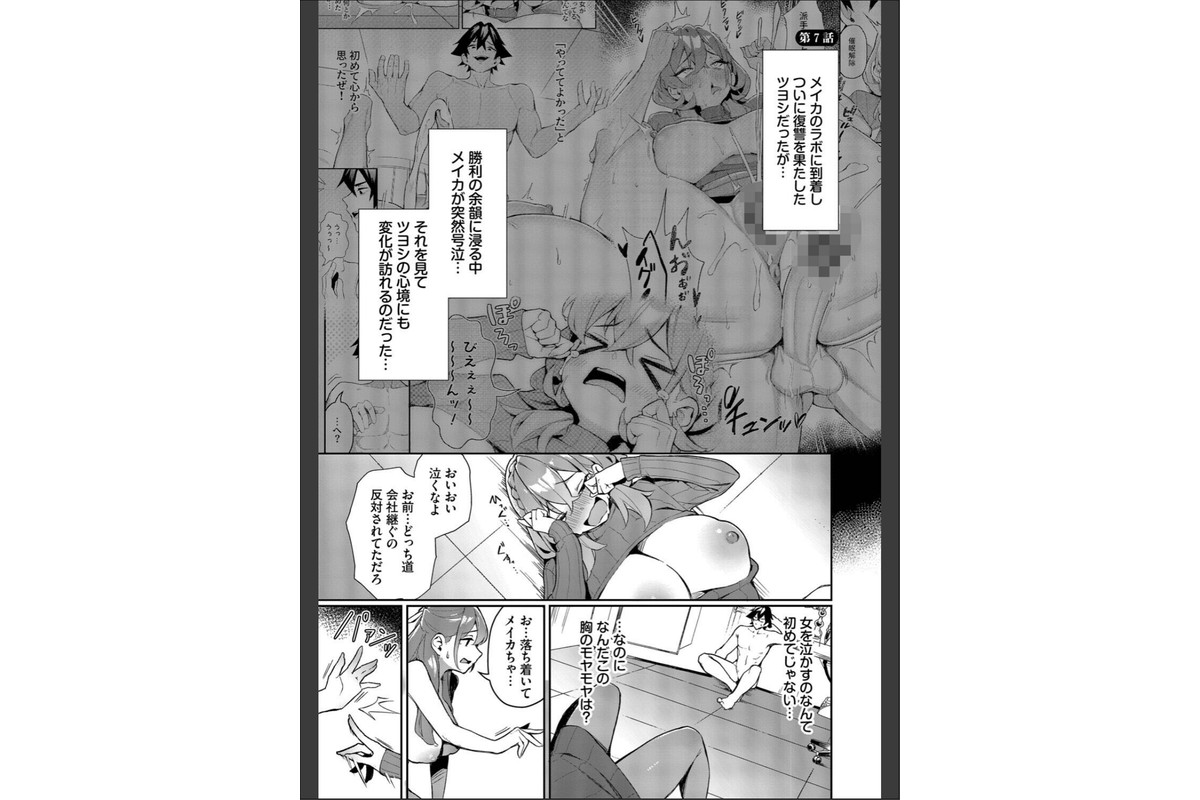 ビッチ五姉妹攻略ゲーム【デジタル特装版】【FANZA限定版】のサンプル画像32