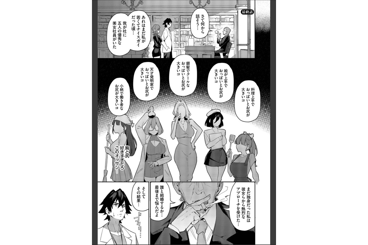 ビッチ五姉妹攻略ゲーム【デジタル特装版】【FANZA限定版】のサンプル画像33