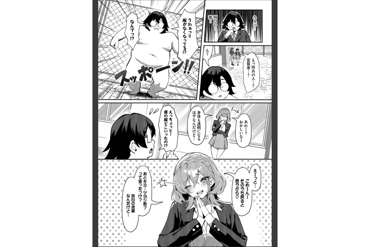 ビッチ五姉妹攻略ゲーム【デジタル特装版】【FANZA限定版】のサンプル画像4